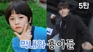 [ TREASURE ] 트레저 막내와 형들 케미 5탄