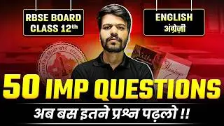 RBSE  Class 12 English: 50 Most Important Questions | English Viral Paper 🔥 | 80 Number Pakke ✅