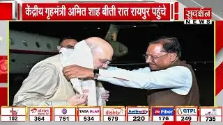 नवा RAIPUR में 60वां DGP IGP कॉन्फ्रेंस....PM मोदी शाम 7.30 बजे पहुंचेंगे माना AIRPORT