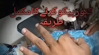 Cutwar pico kasa kara full information Cutwar pico karna k full tareqa