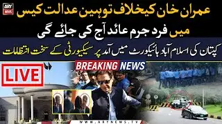🔴 LIVE | Imran Khan reaches IHC in contempt case | ARY NEWS LIVE