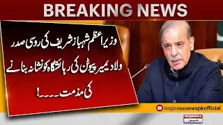 PM Shehbaz Sharif Condemns Attack on Russian President Vladimir Putin&rsquo;s Residence | Pakistan News