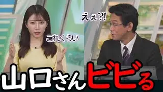 そんなにたくさん食べるの?!と驚く山口さん【ウェザーニュース切り抜き／山口剛央／魚住茉由】