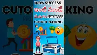 Cutout Making with CO2 Laser Cutting Machine/ CO2 LASER CUTTING MACHINE #co2 #co2lasercutter #laser