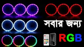 গরিব এর RGB fan 3 in 1 with remote control