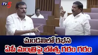 TDP vs YCP Ruckus In AP Legislative Council || TV5