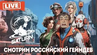 Сатурн   Российская игра 2024 го года от Питерской студии ninsar games