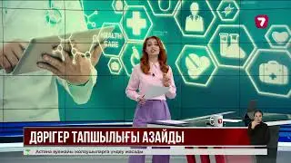 Doctor shortage reduced by 20%