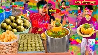 Bhang Golgappa Recipe Holi Special Thandai Bhang Panipuri Hindi Kahaniya Moral Stories Hindi Stories