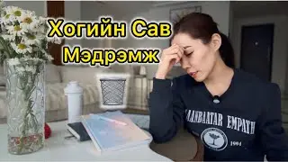 🚫Хэтэрхий ALPHA Амьдралаас Залхаж Байна. 
