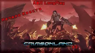 Crimsonland #3 (Кампания№1) Смертельный Рандом #Crimsonland #shootemup #RPG