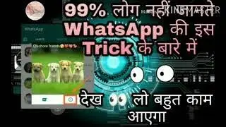 WhatsApp Private Folder. .. 🤳WhatsAppHidden feature