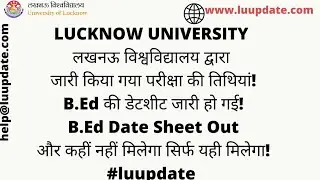 B.Ed डेट शीट LUCKNOW UNIVERSITY BED DATE SHEET OUT LUCKNOW UNIVERSITY SEMESTER EXAM @luupdate