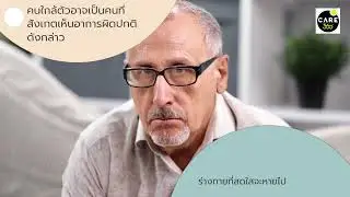 CARE360 ข้อมูลโรคเบาหวาน