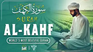 Surah Al-Kahf سورة الكهف | A Beautifully Tranquil Recitation to Bring Inner Peace | Basair TV