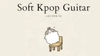Soft Kpop Guitar with a little rain ☂ Playlist  ( NO COPYRIGHT )