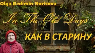 In The Old Days & Как в старину - пою после ковида - after-covid singing