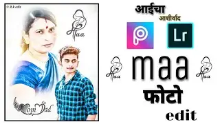 ||PicsArt lightroom|| happy mother day Photo Edit maa