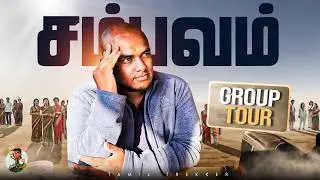 Group Tour-ன இப்படி தானா | எனக்கு நடந்த அனுபவம் | Tamil Trekker
