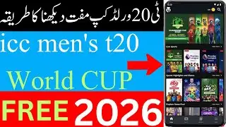 T20 World cup live kaise dekhe 2026 |How to watch icc men's t20 world cup |t20 world cup kaise dekhe