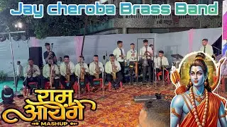 राम आयेंगे Mashup | Jay Cheroba  Brass Band | Kongaon | #trending #vibes #jayshreeram #brassband