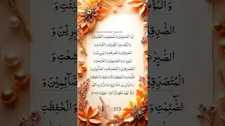 Beautiful 4K Quran Recitation | Feel The Divine Presence ✨ #4K #Nature #Peaceful #Global