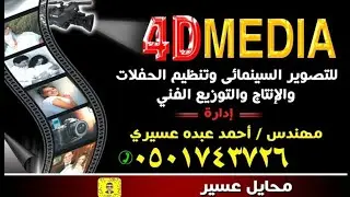 (الزفه )زواج/حيدر عمر الشهري 