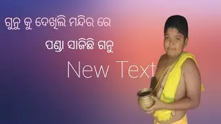 ଆସନ୍ତୁ  ଦେଖିବା ଗୁନ କଣ କରୁଛିODIAY VLOG//ODIAY COMEDY//UTKAL JHIA LAHARI//RUPAPINTU EXPRESS/#fun
