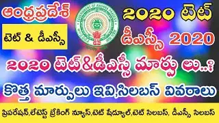 Ap Tet Notification 2020 syllabus in Telugu || Ap Dsc Notification 2020 syllabus in Telugu