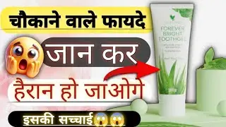 forever bright toothgel benefits and my personal review & experience || forever bright toothgel ||