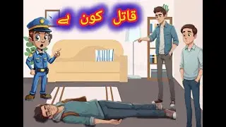 Who Is the Killer? 🤔 | Mind Blowing Mystery Story | Logical Puzzle