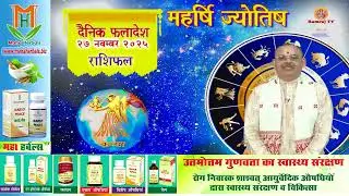 Aaj ka Panchang 27 November 2025 | Daily Horoscope & Lucky Time