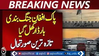 Pakistan-Afghanistan ceasefire: Borders reopen; latest updates on the situation - Aaj News Pakistan