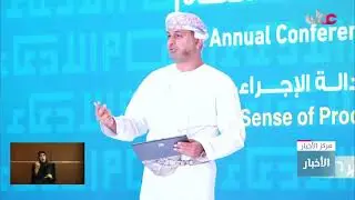 الادعاء العام يستعرض خلال مؤتمره السنوي أبرز الإحصاءات والمؤشرات لأدائه خلال عام 2025م.