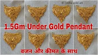 Latest Gold Pendant Design With Price || 1.5gm Under Gold Pendant Designs