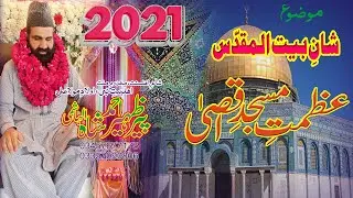 BAIT UL MUQADDAS MASDJID E AQSA by Peer Syed Zaheer Ahmad Shah Hashmi 2021 speech about falasteen