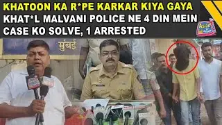 Malwani Police solved the murder case of 46 year old women and arrested one suspect.