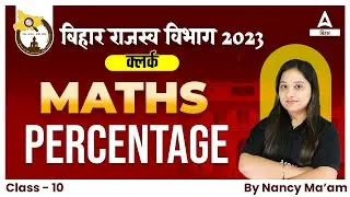 Percentage | Bihar LRC/Revenue Department/Amin 2023 For Math Classes 2023 #10