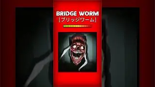 Bridge Worm [Urban Legend] #horror #urbanlegend #animation #bridgeworm