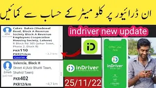indriver per kilometer ke hisab se kamae | indriver new update