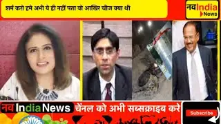 India mistakenly fired a missile on Pakistan | #india #paksitan #missile #indiafiredmissile #UN
