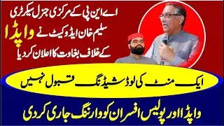 ANP Saleem Khan Advocate Fiery Speech Against WAPDA & Govt Of Pakistan - Charsadda Journalist