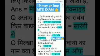 ssc mts exam analysis 2023 | SSC MTS 18 May 2nd Shift Question | ssc mts exam analysis today