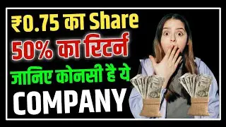 ₹0.44 का Share🤑🔥| adcon capital services | adcon capital share analysis