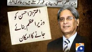 Geo Report- UK Media says PM may Resign- 14 Jan 2012