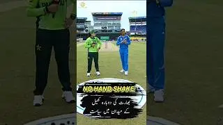No Handshake Again #cricket #ytshorts #shorts