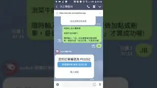 JorBot訂餐，方便又快速