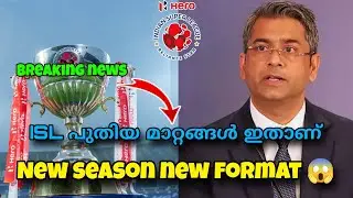 🔴ISL BREAKING NEWS🔴ISL New Season Format Revealed 😱📈 | isl breaking news | isl news | isl update |
