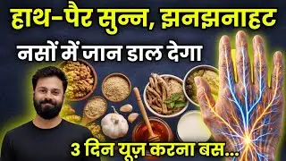 This home remedy will bring life to your nerves. Weak Nerves Treatment Naturally