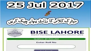 Matric Result 2017 Matric SSC Result 2017
